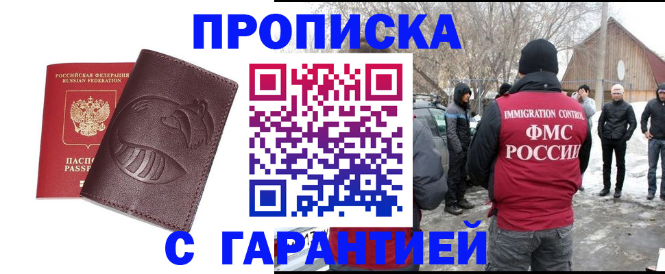 прописка паспорт в Тынде